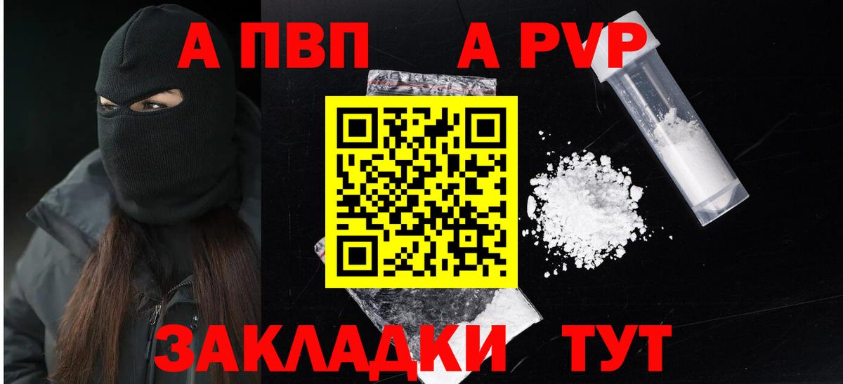 Альфа ПВП СК  A PVP мука  Альфа ПВП Соль  Реж  Вход с VPN 