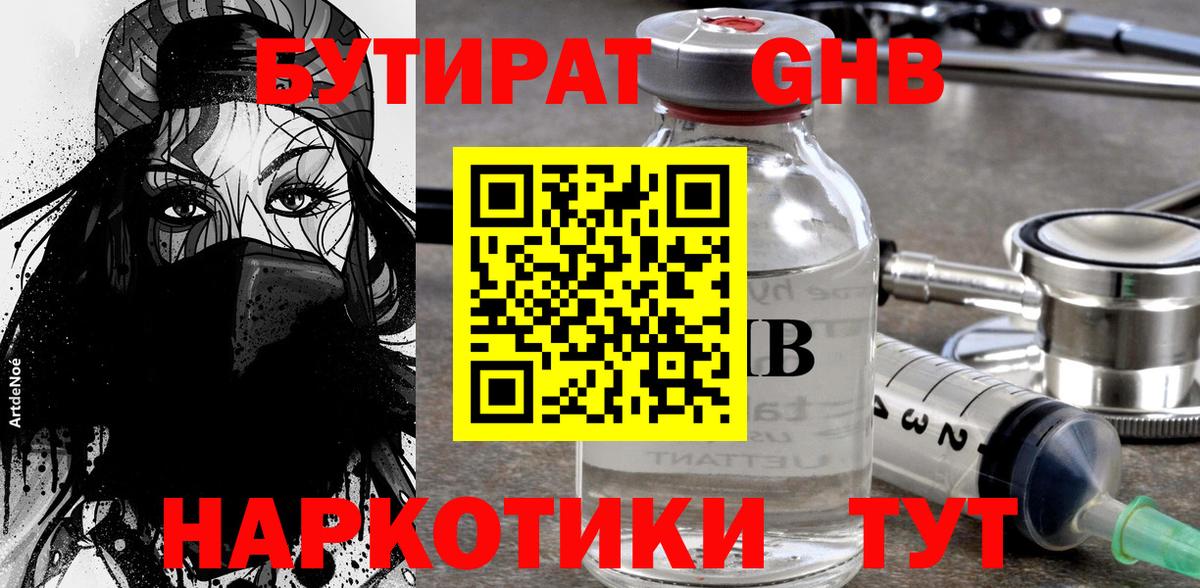 Реж  БУТИРАТ оксана  Вход с VPN 
