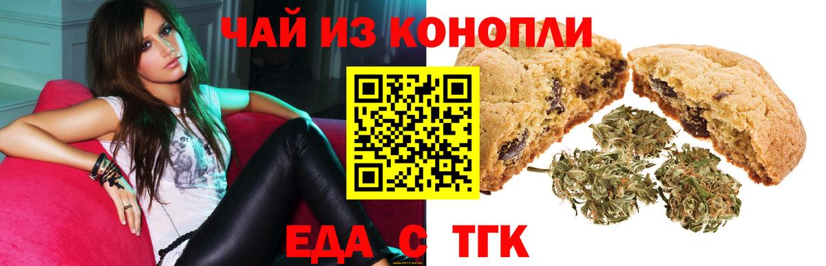 Реж  Cannafood конопля  Вход с VPN 