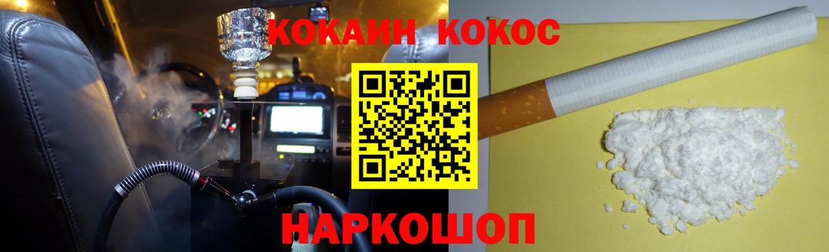 КОКАИН Эквадор  Вход с VPN  Реж  КОКАИН FishScale 
