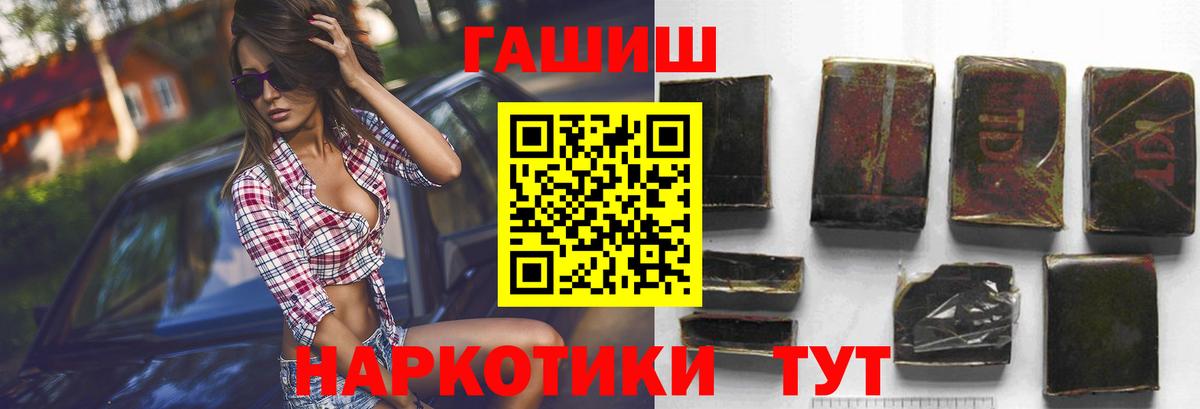 Реж  Гашиш 40% ТГК  как найти закладки  Вход с VPN 