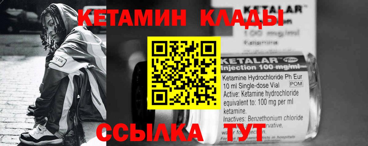 Кетамин ketamine  Вход с VPN  Реж  Кетамин VHQ 