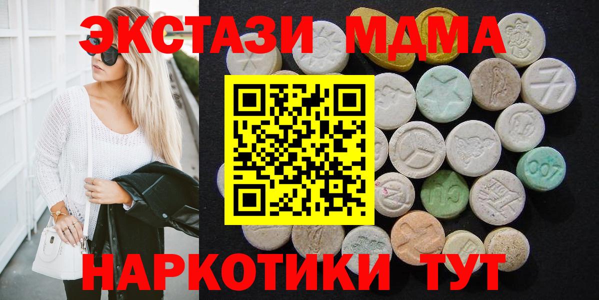 MDMA crystal  MDMA кристаллы  Реж  Вход с VPN 