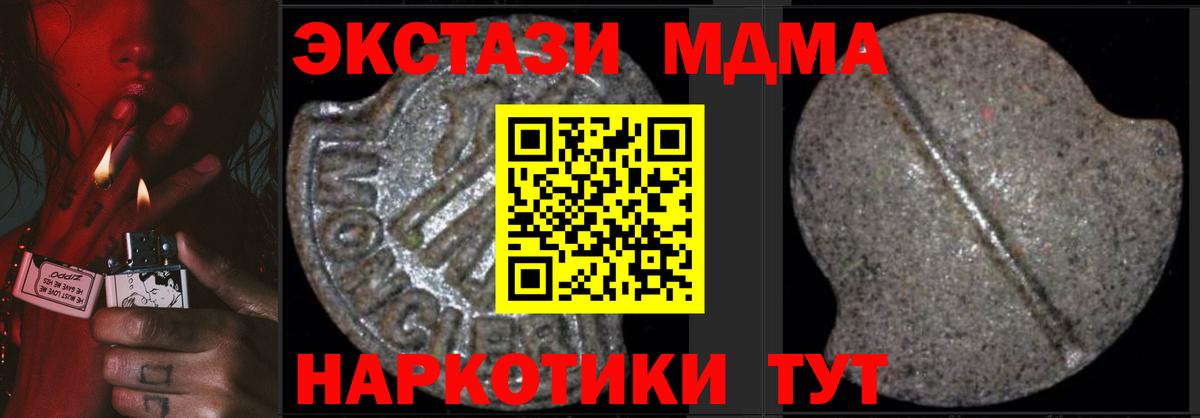 МДМА crystal Реж