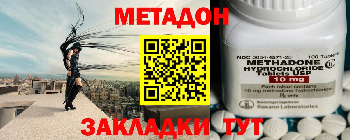 МЕТАДОН methadone  Вход с VPN  Реж 