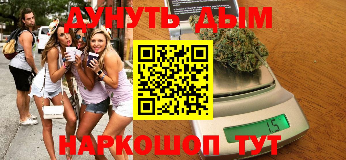 Реж  Бошки Шишки SATIVA & INDICA  Шишки марихуана AK-47  Конопля MAZAR  Вход с VPN 